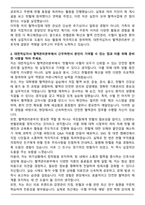 A+ 대한적십자사 혈액관리본부 간호직 자기소개서와 면접자료-2