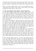 A+ 대한적십자사 혈액관리본부 간호직 자기소개서와 면접자료-3