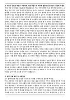 A+ 대한적십자사 혈액관리본부 간호직 자기소개서와 면접자료-4