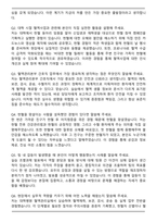 A+ 대한적십자사 혈액관리본부 간호직 자기소개서와 면접자료-5