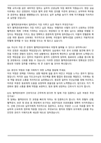 A+ 대한적십자사 혈액관리본부 간호직 자기소개서와 면접자료-6