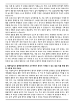 A+ 대한적십자사 혈액관리본부 자기소개서-2