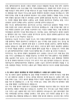 A+ 대한적십자사 혈액관리본부 자기소개서-3