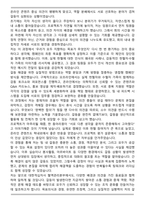 A+ 대한적십자사 혈액관리본부 자기소개서-4