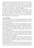 A+ 용인정신병원 신규간호사 자기소개서와 면접자료-2