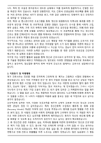 A+ 용인정신병원 신규간호사 자기소개서와 면접자료-3