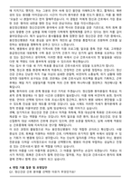 A+ 용인정신병원 신규간호사 자기소개서와 면접자료-4