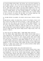 A+ 용인정신병원 신규간호사 자기소개서와 면접자료-5