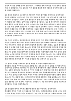 A+ 용인정신병원 신규간호사 자기소개서와 면접자료-6