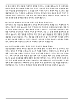 A+ 용인정신병원 신규간호사 자기소개서와 면접자료-7