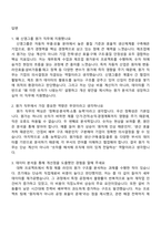 신영그룹 원가(신입) 2025면접기출, 1분 자기소개, 압박질문답변, 면접족보-2