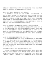 신영그룹 원가(신입) 2025면접기출, 1분 자기소개, 압박질문답변, 면접족보-3