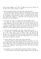신영그룹 원가(신입) 2025면접기출, 1분 자기소개, 압박질문답변, 면접족보-4