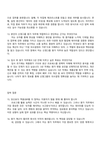 신영그룹 원가(신입) 2025면접기출, 1분 자기소개, 압박질문답변, 면접족보-5