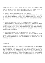 신영그룹 원가(신입) 2025면접기출, 1분 자기소개, 압박질문답변, 면접족보-6