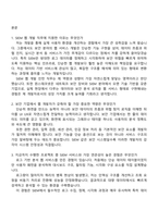 [윈스테크넷 면접] SIEM 웹 개발 서비스개발(2026년 상반기 인턴) 면접기출, 1분 자기소개, 압박질문 및 답변, 2025면접족보-2