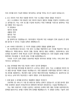 [윈스테크넷 면접] SIEM 웹 개발 서비스개발(2026년 상반기 인턴) 면접기출, 1분 자기소개, 압박질문 및 답변, 2025면접족보-3