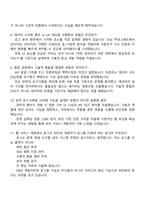 [윈스테크넷 면접] SIEM 웹 개발 서비스개발(2026년 상반기 인턴) 면접기출, 1분 자기소개, 압박질문 및 답변, 2025면접족보-4