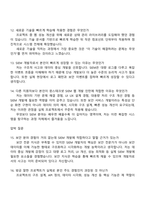 [윈스테크넷 면접] SIEM 웹 개발 서비스개발(2026년 상반기 인턴) 면접기출, 1분 자기소개, 압박질문 및 답변, 2025면접족보-5