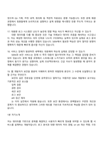 [윈스테크넷 면접] SIEM 웹 개발 서비스개발(2026년 상반기 인턴) 면접기출, 1분 자기소개, 압박질문 및 답변, 2025면접족보-6