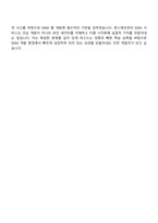 [윈스테크넷 면접] SIEM 웹 개발 서비스개발(2026년 상반기 인턴) 면접기출, 1분 자기소개, 압박질문 및 답변, 2025면접족보-7