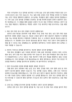 [인하공업전문대학 면접자료] 행정직(일반행정) 신입 2025면접족보, 1분 자기소개, 압박질문 및 답변, 면접기출-3