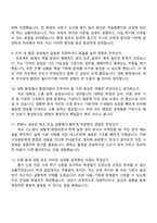 [인하공업전문대학 면접자료] 행정직(일반행정) 신입 2025면접족보, 1분 자기소개, 압박질문 및 답변, 면접기출-4