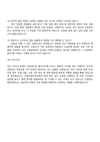 [인하공업전문대학 면접자료] 행정직(일반행정) 신입 2025면접족보, 1분 자기소개, 압박질문 및 답변, 면접기출-6