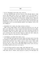 푸디스트 유통상품영업(2026신입) 면접족보, 1분 스피치, 면접질문기출-2