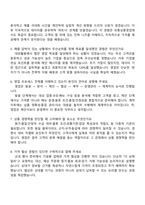 푸디스트 유통상품영업(2026신입) 면접족보, 1분 스피치, 면접질문기출-3