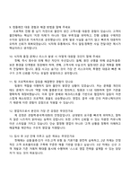 푸디스트 유통상품영업(2026신입) 면접족보, 1분 스피치, 면접질문기출-4