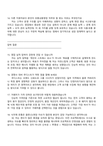 푸디스트 유통상품영업(2026신입) 면접족보, 1분 스피치, 면접질문기출-5