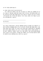 푸디스트 유통상품영업(2026신입) 면접족보, 1분 스피치, 면접질문기출-6