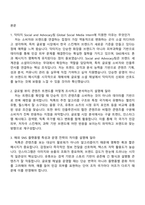 고운세상코스메틱 [닥터지] Social and Advocacy팀 Global Social Media Intern 면접자료, 1분 자기소개, 압박질문답변, 면접기출, 2025면접족보-2