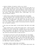 고운세상코스메틱 [닥터지] Social and Advocacy팀 Global Social Media Intern 면접자료, 1분 자기소개, 압박질문답변, 면접기출, 2025면접족보-3