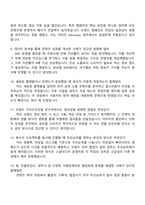 고운세상코스메틱 [닥터지] Social and Advocacy팀 Global Social Media Intern 면접자료, 1분 자기소개, 압박질문답변, 면접기출, 2025면접족보-4