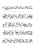 다쏘시스템코리아 - CATIA 버추얼 트윈 스쿨 5기 면접자료, 1분 자기소개, 압박질문 및 답변, 면접기출, 2025면접족보-3