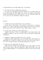 다쏘시스템코리아 - CATIA 버추얼 트윈 스쿨 5기 면접자료, 1분 자기소개, 압박질문 및 답변, 면접기출, 2025면접족보-5