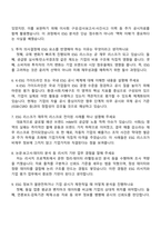 한국ESG기준원 책임투자팀(인턴) 2025면접족보, 1분 자기소개, 압박질문 및 답변, 면접기출-3