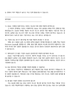한국ESG기준원 책임투자팀(인턴) 2025면접족보, 1분 자기소개, 압박질문 및 답변, 면접기출-5