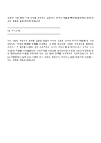 한국ESG기준원 책임투자팀(인턴) 2025면접족보, 1분 자기소개, 압박질문 및 답변, 면접기출-6