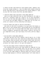 (한국마사회 면접) 2026기술직 5급_시설_건축(신입) 면접족보, 1분 스피치, 압박질문답변, 2025면접기출-3