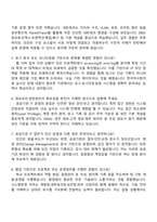 (한국마사회-면접) 기술직 5급_전산_시스템운영(2026신입) 면접기출, 1분 자기소개, 압박질문 및 답변, 2025면접족보-3