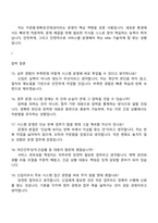 (한국마사회-면접) 기술직 5급_전산_시스템운영(2026신입) 면접기출, 1분 자기소개, 압박질문 및 답변, 2025면접족보-5