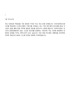 (한국마사회-면접) 기술직 5급_전산_시스템운영(2026신입) 면접기출, 1분 자기소개, 압박질문 및 답변, 2025면접족보-6