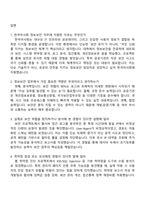 2026 한국마사회(KRA) 기술직 5급_전산_정보보안(신입) 면접족보, 1분 스피치, 면접질문기출-2