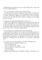 2026 한국마사회(KRA) 기술직 5급_전산_정보보안(신입) 면접족보, 1분 스피치, 면접질문기출-3