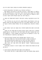 2026 한국마사회(KRA) 기술직 5급_전산_정보보안(신입) 면접족보, 1분 스피치, 면접질문기출-4