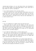2026 한국마사회(KRA) 기술직 5급_전산_정보보안(신입) 면접족보, 1분 스피치, 면접질문기출-5