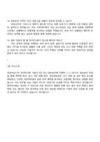 2026 한국마사회(KRA) 기술직 5급_전산_정보보안(신입) 면접족보, 1분 스피치, 면접질문기출-6